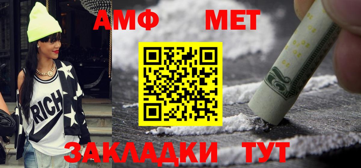 Amphetamine 98% Прохладный