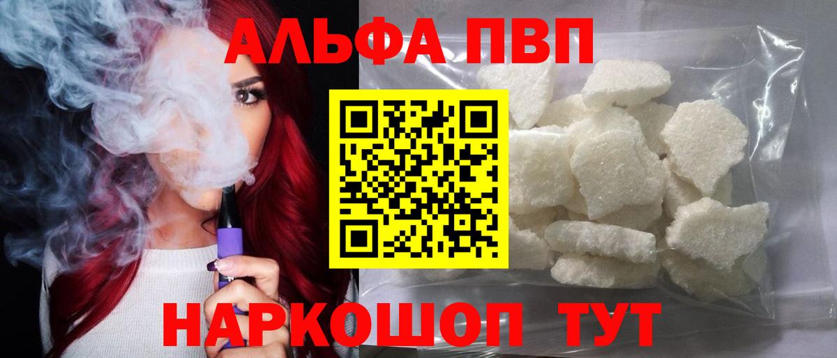 Прохладный  Alpha-PVP СК  Вход с VPN  Alpha-PVP СК КРИС  A PVP мука 