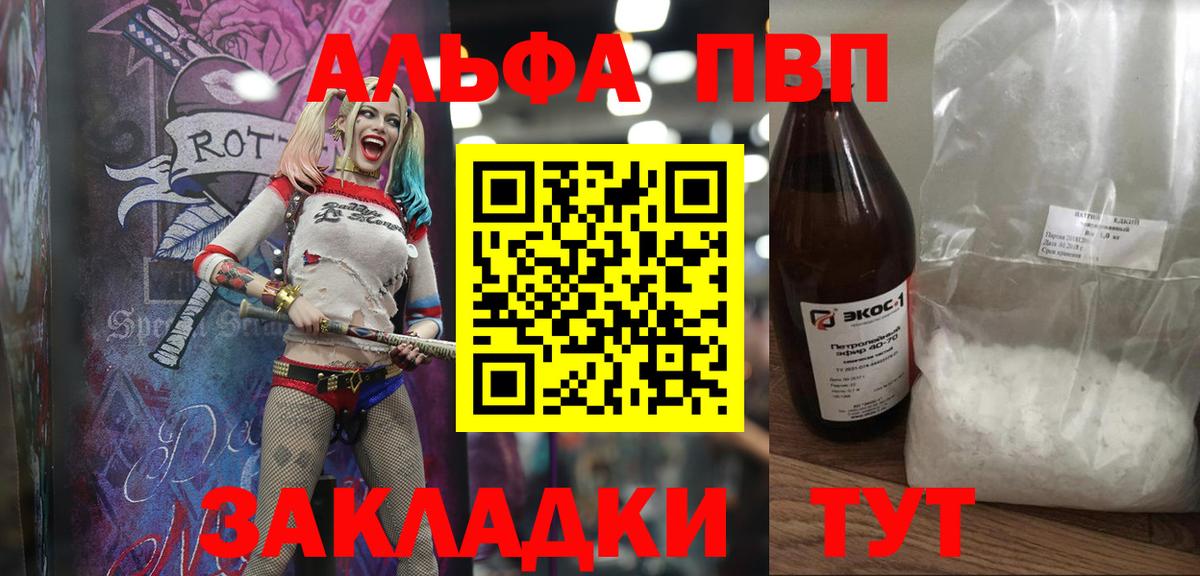 Alpha PVP Соль Прохладный