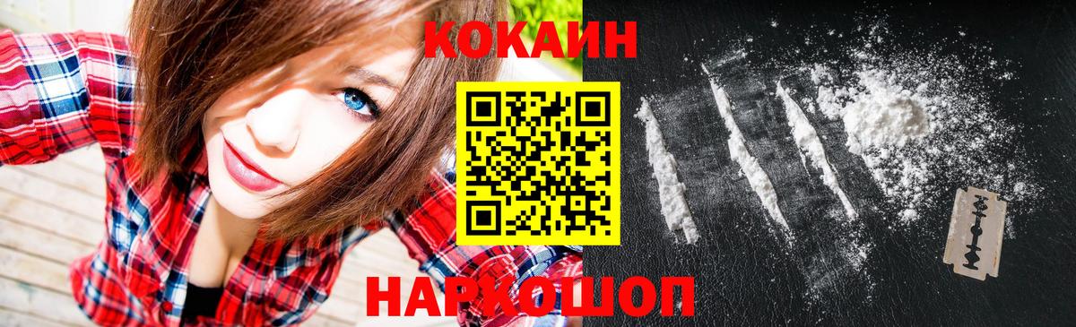 КОКАИН 98% Прохладный