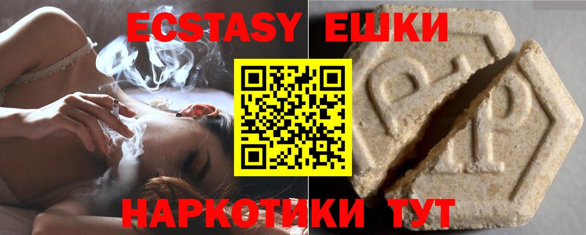 Ecstasy 280мг  Ecstasy Punisher  Экстази  Прохладный  Вход с VPN 