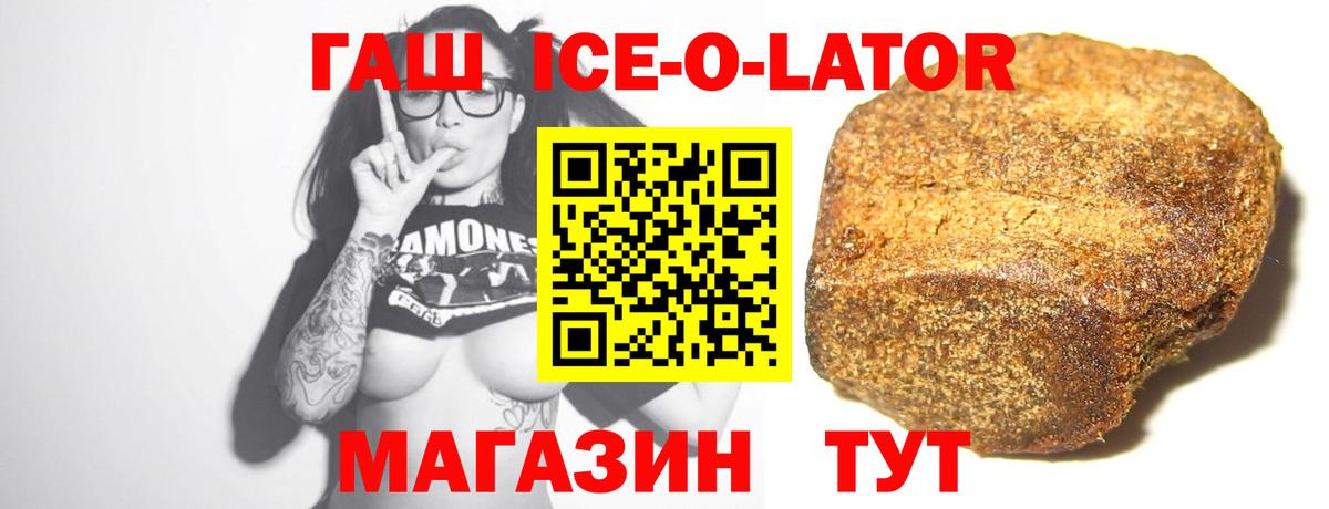Прохладный  ГАШИШ гашик  ГАШИШ 40% ТГК  хочу   Вход с VPN  ГАШИШ 