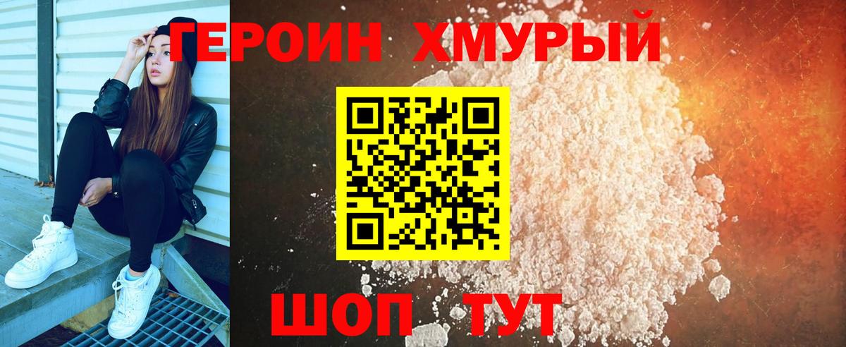 ГЕРОИН афганец Прохладный