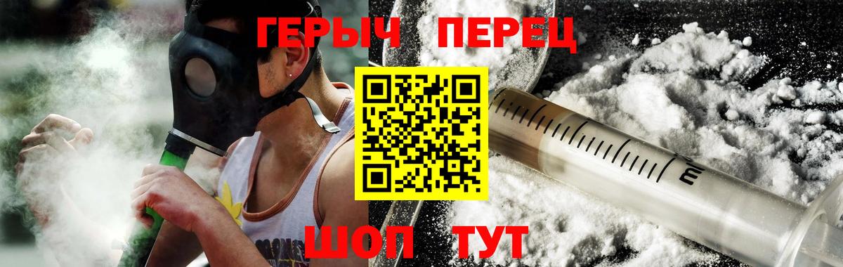 Героин  Вход с VPN  Прохладный  Героин афганец 