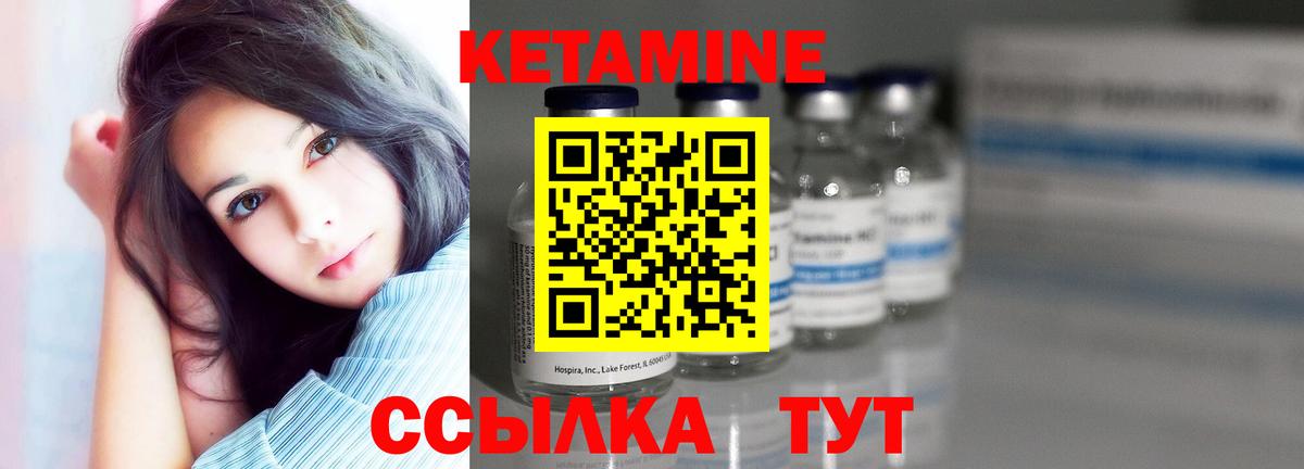 Кетамин VHQ  Вход с VPN  Прохладный  КЕТАМИН VHQ 