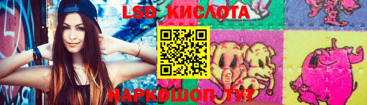 Прохладный  ЛСД экстази  LSD-25 экстази кислота  Вход с VPN  Лсд 25 экстази ecstasy 
