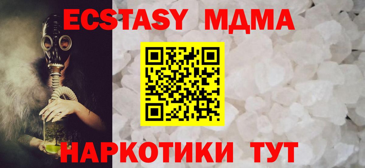 MDMA молли Прохладный