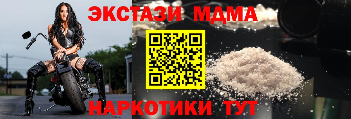 Прохладный  МДМА  MDMA молли  Вход с VPN  МДМА молли 