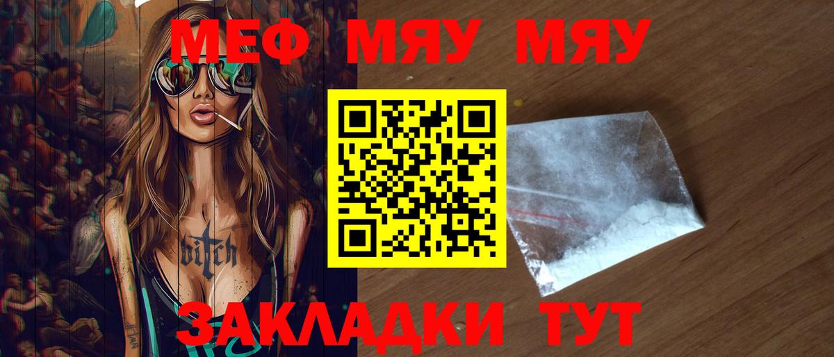 МЕФ мука Прохладный