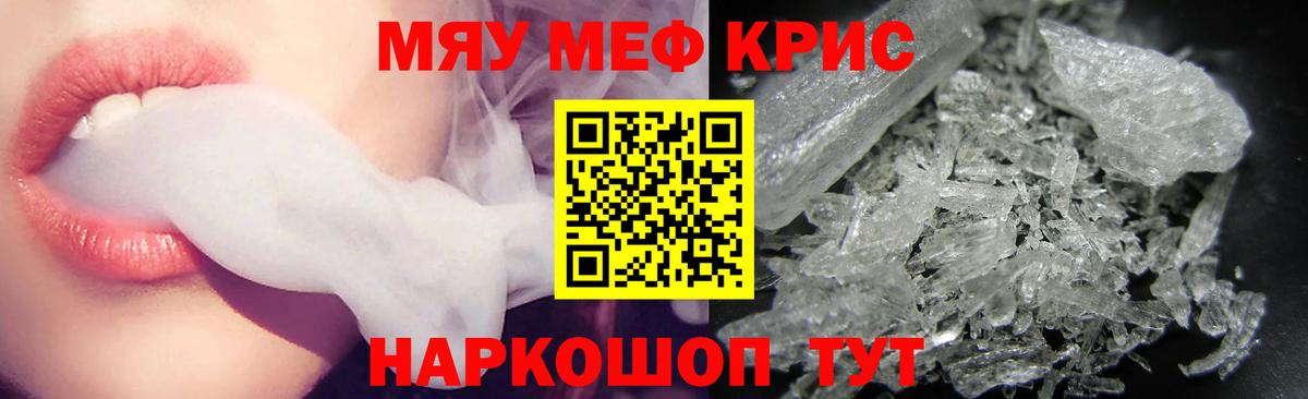 Прохладный  Мефедрон mephedrone  МЯУ-МЯУ mephedrone  Вход с VPN 