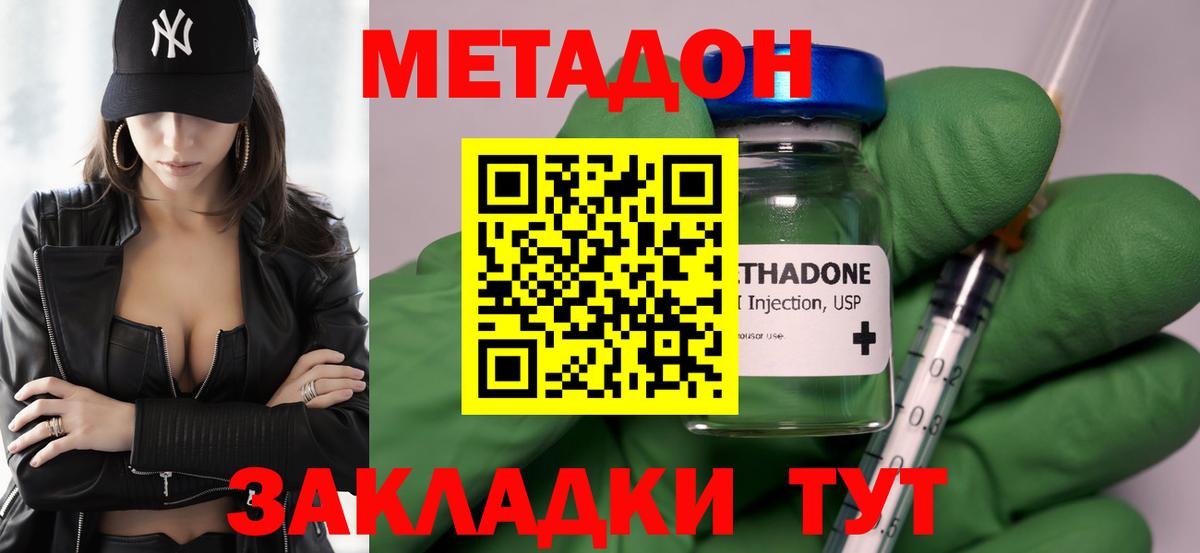 Метадон мёд  Вход с VPN  МЕТАДОН белоснежный  Прохладный 