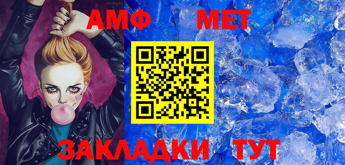 Прохладный  МЕТАМФЕТАМИН пудра  Вход с VPN 