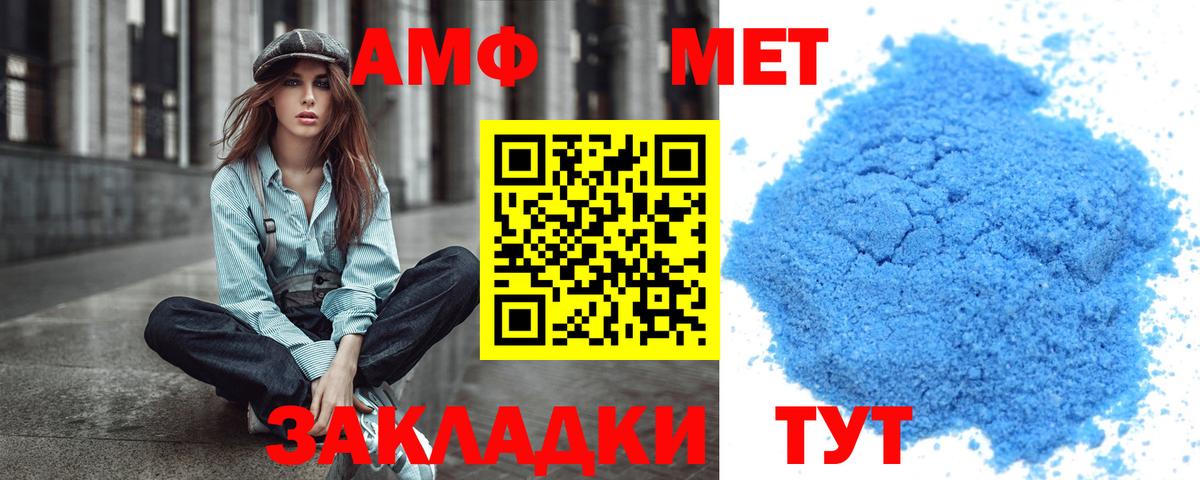 Метамфетамин Methamphetamine Прохладный