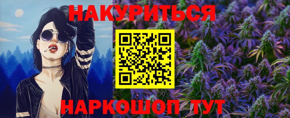 Прохладный  Бошки Шишки Ganja  Вход с VPN  Каннабис VHQ  Шишки марихуана гибрид 